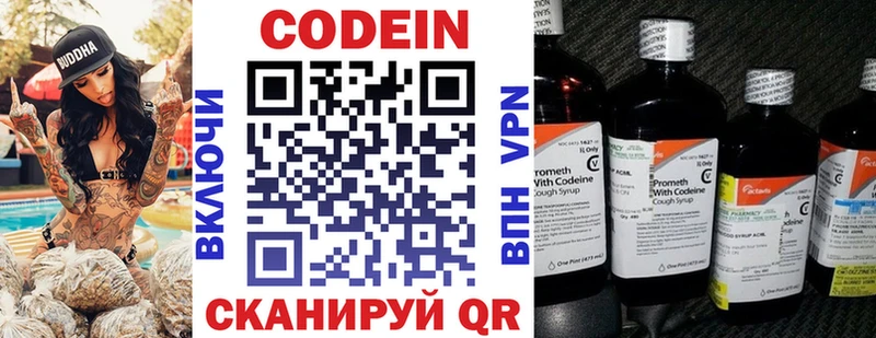 blacksprut сайт  Лакинск  Кодеиновый сироп Lean Purple Drank 
