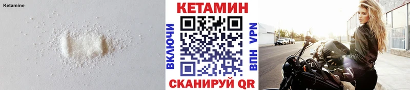 КЕТАМИН VHQ  Лакинск 